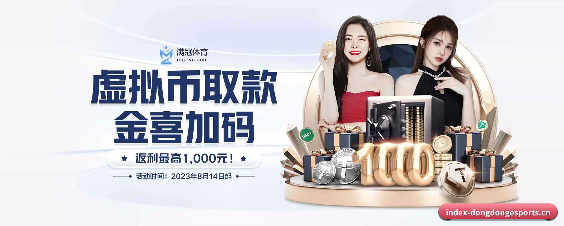 东东电竞 APP